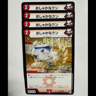 Oshakanakun (set of 4) BD11 C Kenrion 6/6 DUEMA Trekkers Road