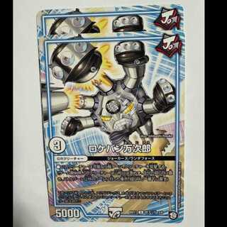 Rokepan Manjiro (set of 2) BD11 U Psychic Alige 3/6 Duema Trekkers Road