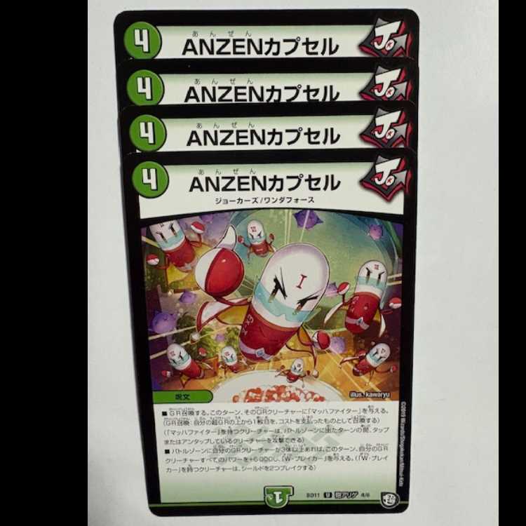 ANZEN Capsule (set of 4) BD11 U Psychic Alige 4/6 DUEMA Trekkers Road
