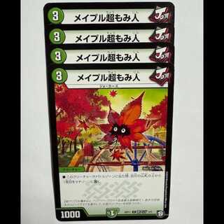 Rosa Pull Psychic Momijin (set of 4) BD11 C Psychic Alige 6/6 DUEMA Trekkers Road