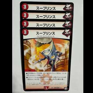 Sue Jigglypuffs (set of 4) BD11 U Modified J 5/9 Duema Trekkers Road