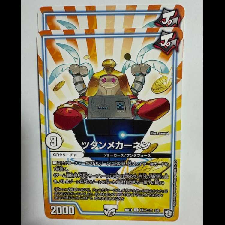 ツタンメカーネン (2枚セット) BD11 U 杖フェニ 3/6 デュエマ トレカ道