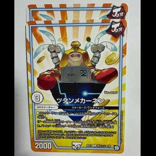 ツタンメカーネン (2枚セット) BD11 U 杖フェニ 3/6 デュエマ トレカ道