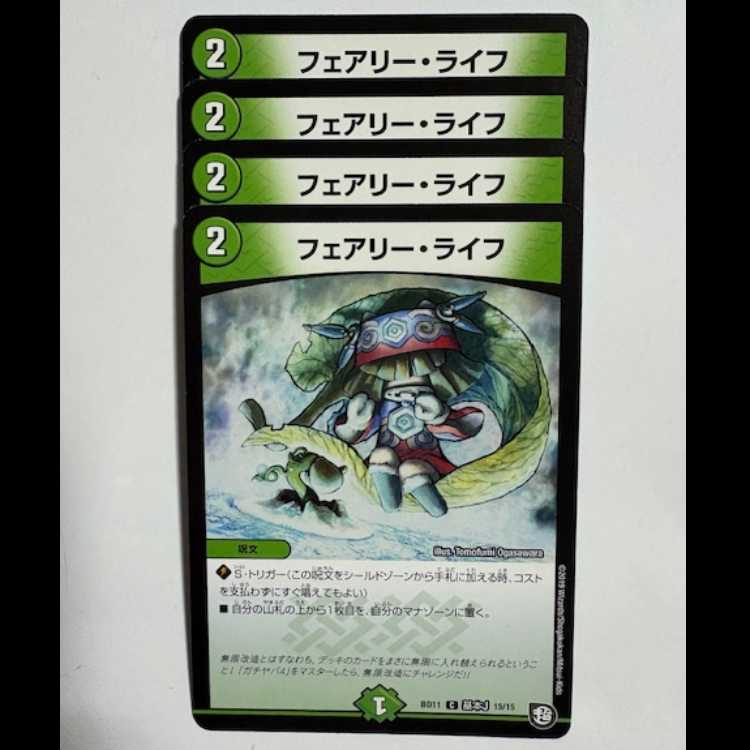 Faerie Life (set of 4) BD11 C Basic J 15/15 DUEMA Trekkers Road