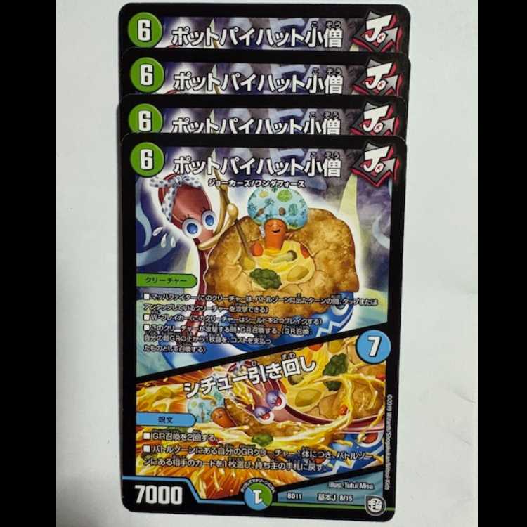 Pot Pie Hat Boy/Situ - Pulling Around (Set of 4) BD11 Basic J 8/15 DUEMA Trekkers Road