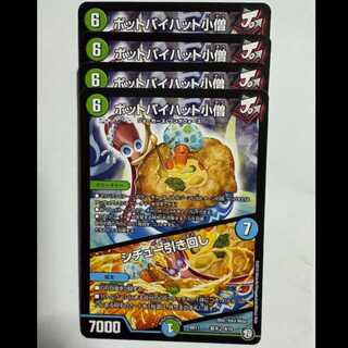 Pot Pie Hat Boy/Situ - Pulling Around (Set of 4) BD11 Basic J 8/15 DUEMA Trekkers Road