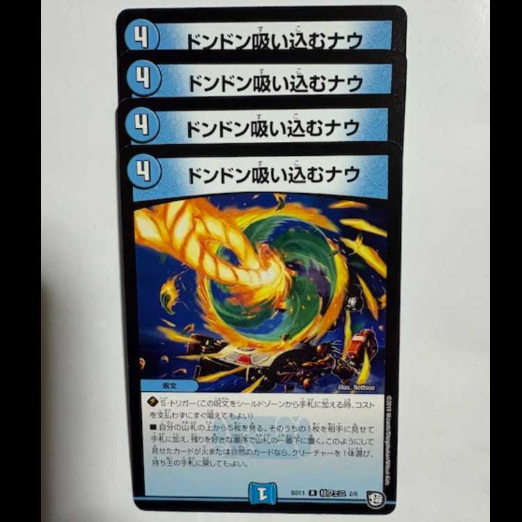 Don't Suck Now (set of 4) BD11 R Cane Feni 2/6 DUEMA Trekkers Road