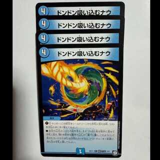 Don't Suck Now (set of 4) BD11 R Cane Feni 2/6 DUEMA Trekkers Road