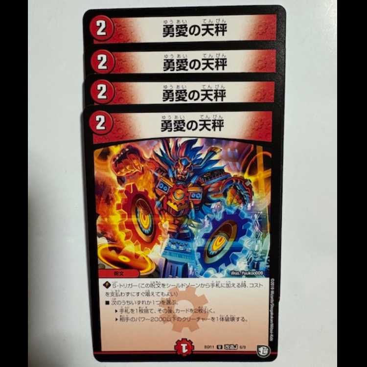 Balance of Courageous Love (set of 4) BD11 U Modified J 6/9 DUEMA Trekkers Road