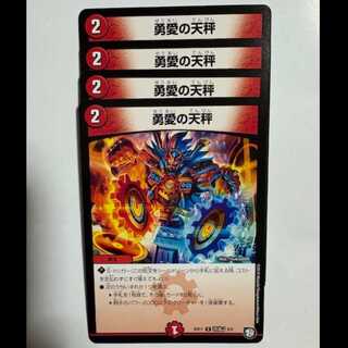 Balance of Courageous Love (set of 4) BD11 U Modified J 6/9 DUEMA Trekkers Road