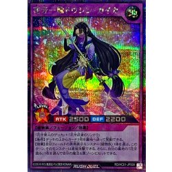Flower Fang Ichirin Doushinkaika [Secret] {RD/HC01-JP009} [RD Fusion