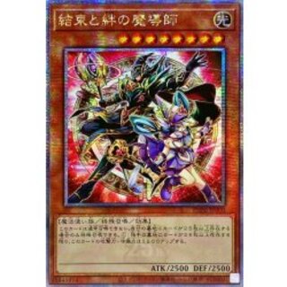 Asia ☆ Asia ☆ Solidarity and the Bonded Mage (red background) [Quarter Century Secret] {Asia PHNI-JP000}