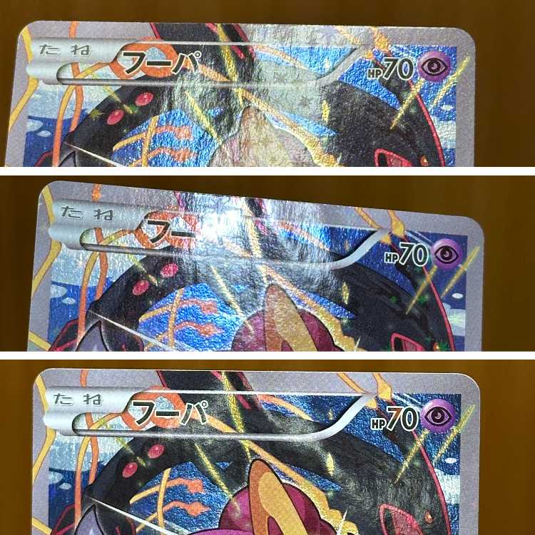 フーパ PROMO プロモ 155/XY-P ポケモンカードゲーム ポケカ ③