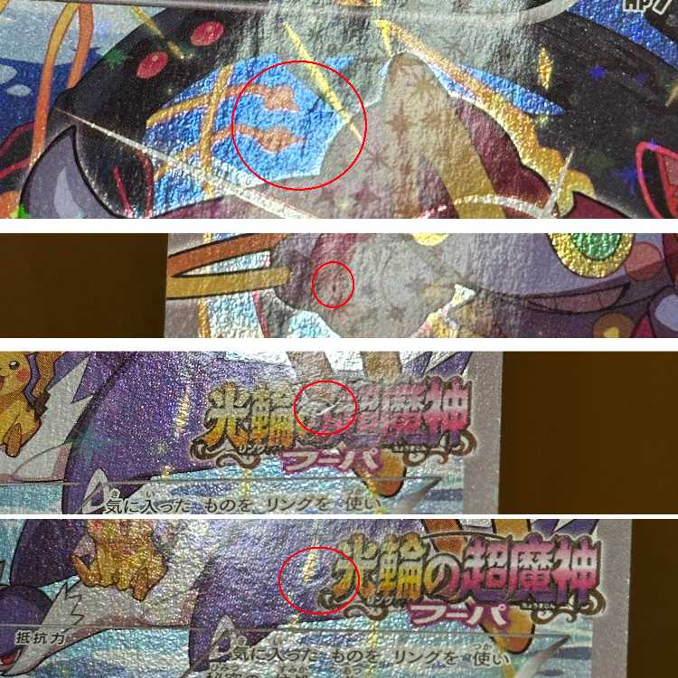 フーパ PROMO プロモ 155/XY-P ポケモンカードゲーム ポケカ ③