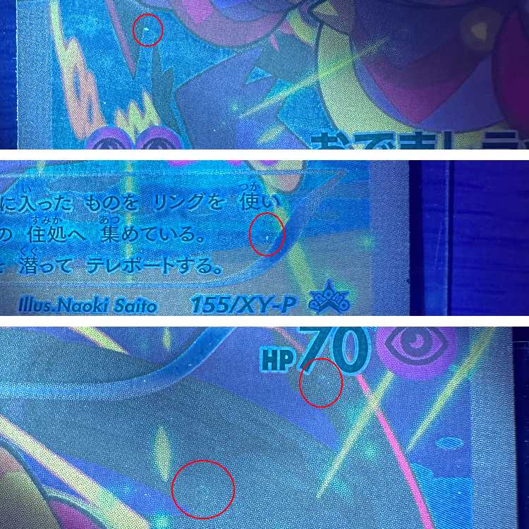 フーパ PROMO プロモ 155/XY-P ポケモンカードゲーム ポケカ ③