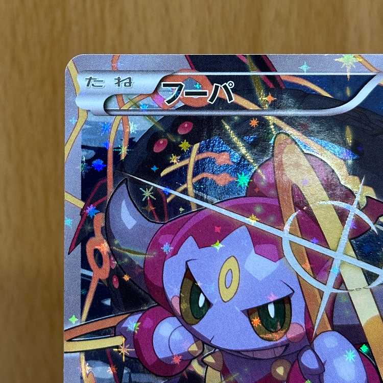 フーパ PROMO プロモ 155/XY-P ポケモンカードゲーム ポケカ ③