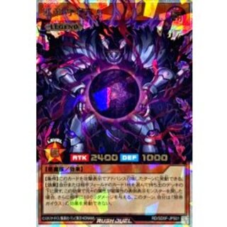 [State A-] Caius the Shadow Monarch [Overrush Rare] {RD/SD0F-JPS01}