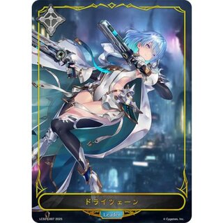 Dreizeen (leader) [-] {LCS01-007}