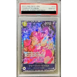 〔PSA10鑑定済〕シャーロット・リンリン(illust:Hatori Kyoka)【SR】{ST07-010}
