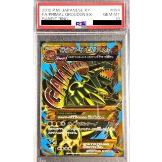 グラードンex プロモ psa10 PSA10 グラードン ex 2004 プレイヤーズ プロモ PSA10 グラードン ex