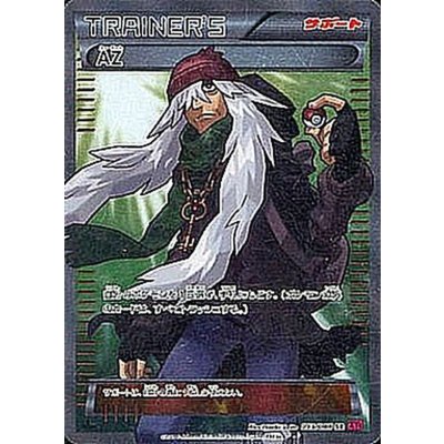 [Condition A-] AZ [SR] {093/088}