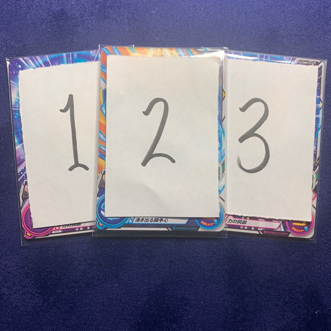 ドラゴンボールヒーローズ