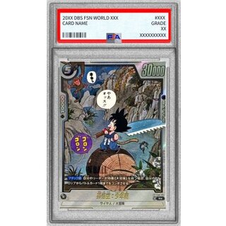 パラレル 悟空」の激安通販 | magi