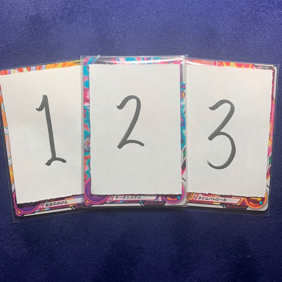 ドラゴンボールヒーローズ