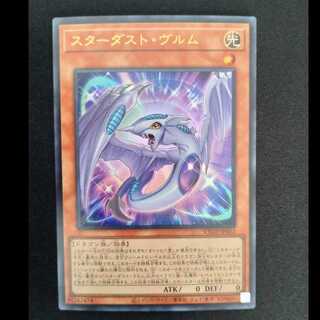 Stardust Wurm Ultra Rare VX02-JP002