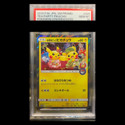 【PSA10】お茶会ごっこピカチュウ PROMO 325/SM-P