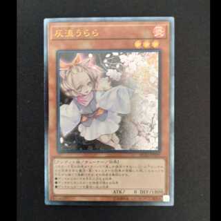 灰流うらら アルティメットレアRC02-JP009