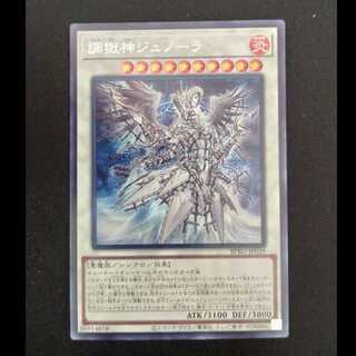 調獄神ジュノーラ シークレットレア BPRO-JP039