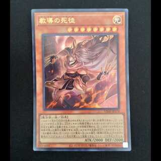 教導の死徒　ウルトラレア　VJMP/JP278