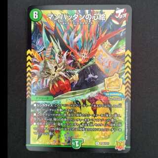 マンハッタンの心絵　プロモレア　 P20/Y21