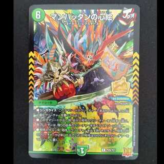 マンハッタンの心絵　プロモレア　 P20/Y21