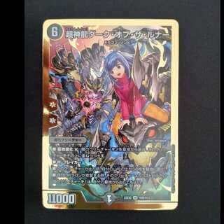 Psychic Shinryu Dark of the Lunar VR H9B/H12