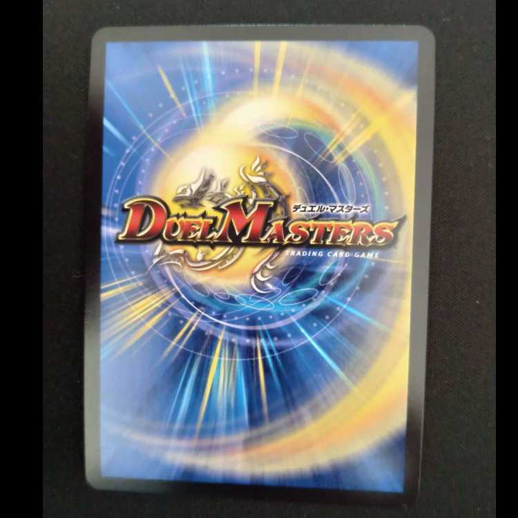 Psychic Shinryu Dark of the Lunar VR H9B/H12