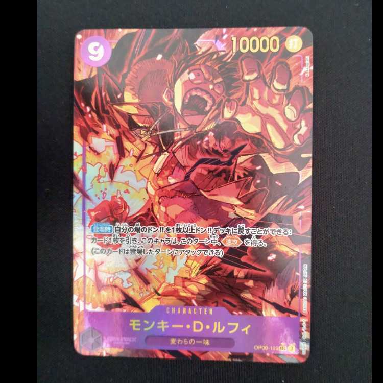 Monkey D. Luffy SEC OP09-119