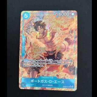 ポートガス・D・エース R OP08-052