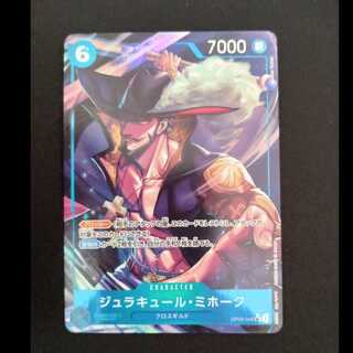 ジュラキュール・ミホーク(パラレル) P-SR OP09-048