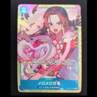 メロメロ甘風 C ST03-017