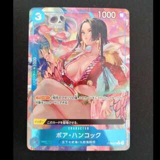 ボア・ハンコック C ST03-013