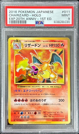 PSA9 certified] Charizard [R] {011/087}