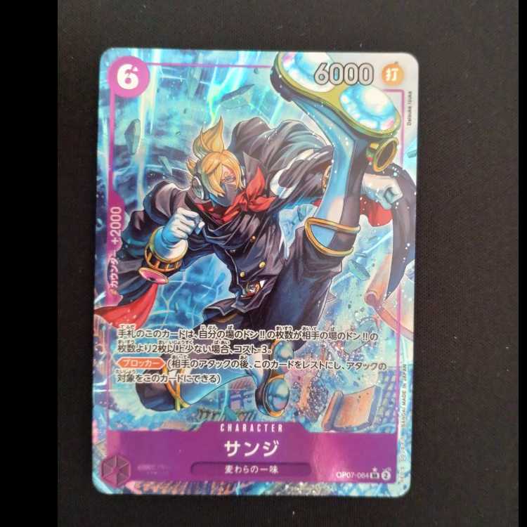 Sanji SR OP07-064