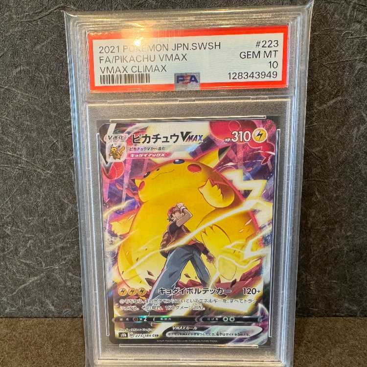 PSA10] PikachuVMAX CSR 223/184
