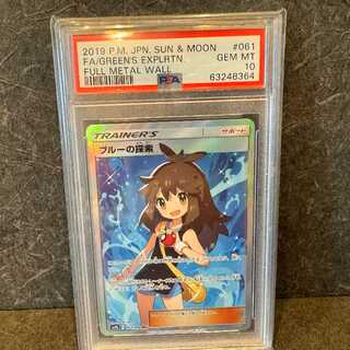 ブルーの探索 psa」の激安通販 | magi