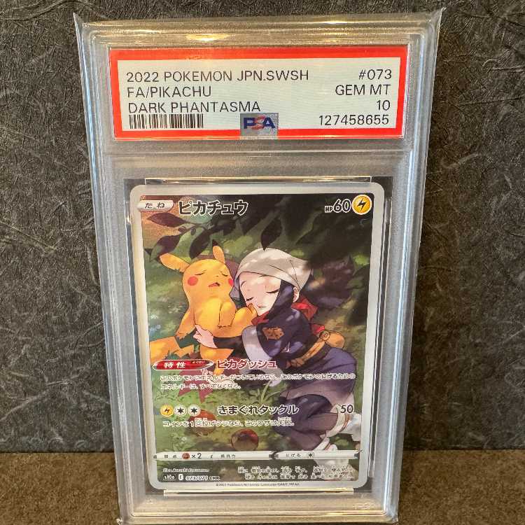 PSA10] Pikachu CHR 073/071