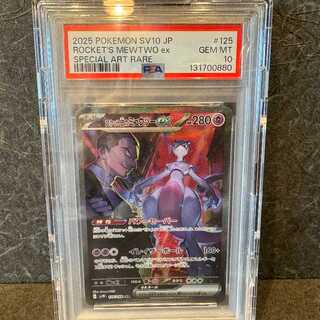 [PSA10] Mewtwoex SAR 125/098 by Rocketeer