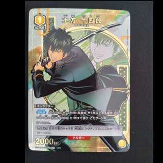 土方 十四郎(パラレル) U★ UA11BT/GNT-1-023