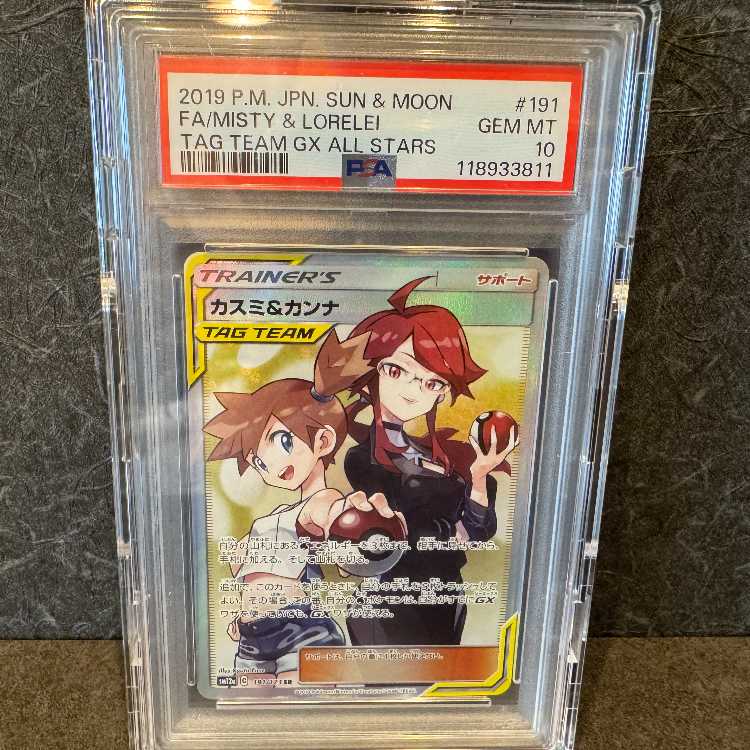 【PSA10】カスミ＆カンナ SR 191/173